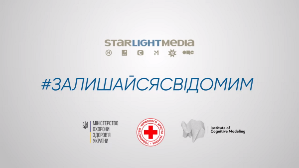 StarLightMedia запускає серію роликів про правила поведінки під час адаптивного карантину