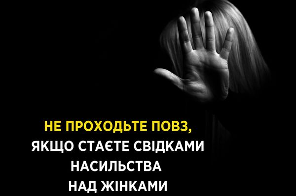 День противодействия насилию против женщин: украинские звезды записали видео