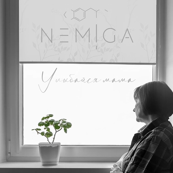 NEMIGA презентують нову композицію на пісню «Мама»