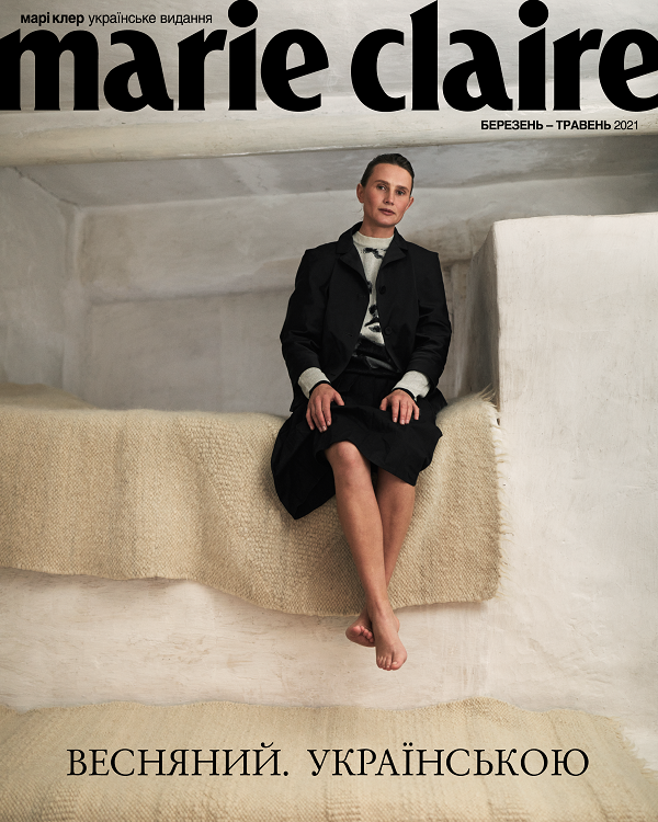 Весняний випуск Marie Claire