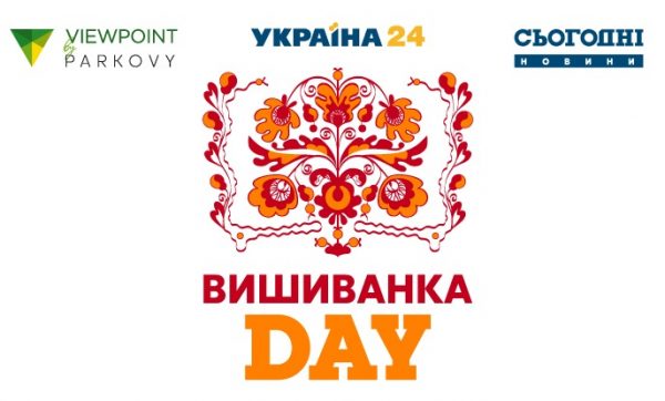 «Вишиванка DAY» повертається: яким буде грандіозне свято на найкращому оглядовому майданчику Києва