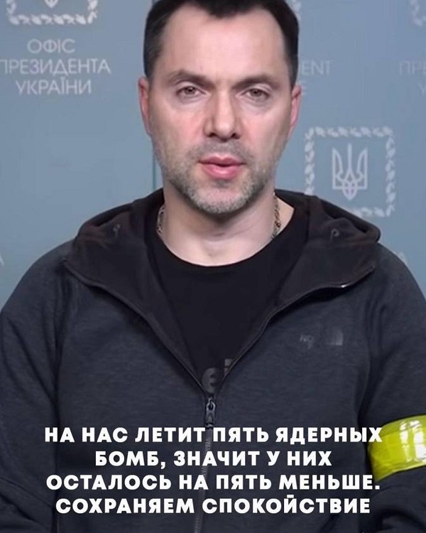Олексій Арестович критика