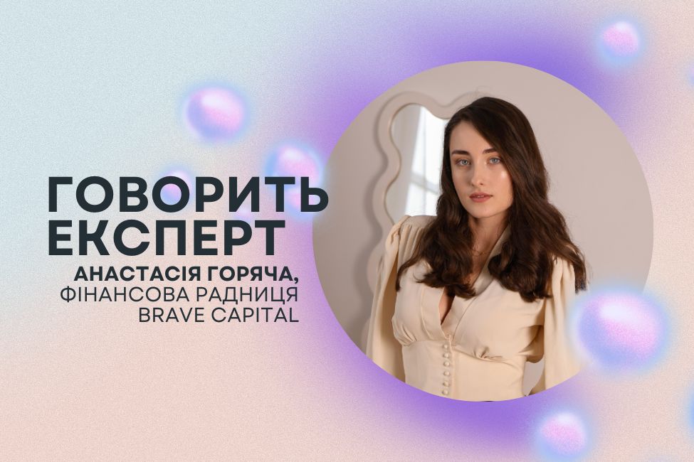 Анастасия Горячая