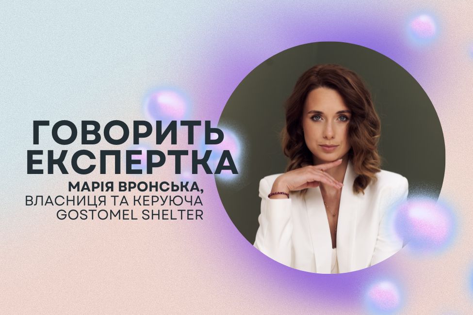 марія вронська експертка