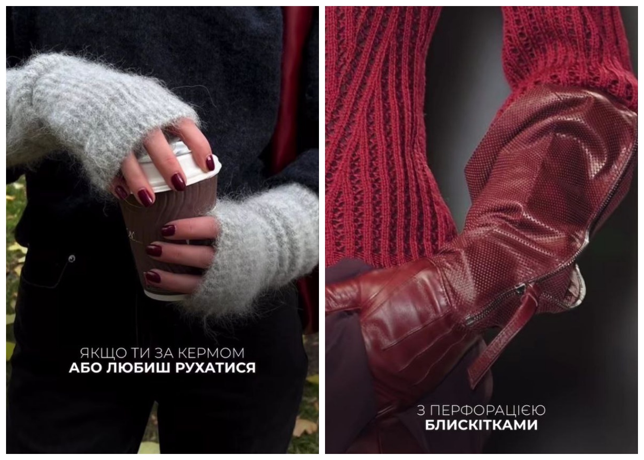 Наймодніші рукавички сезону від Андре Тана 