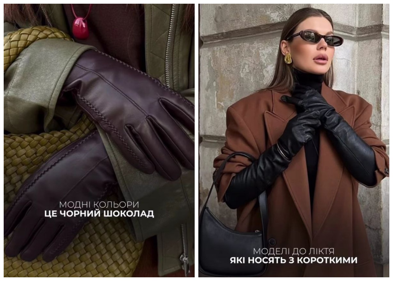 Наймодніші рукавички сезону від Андре Тана