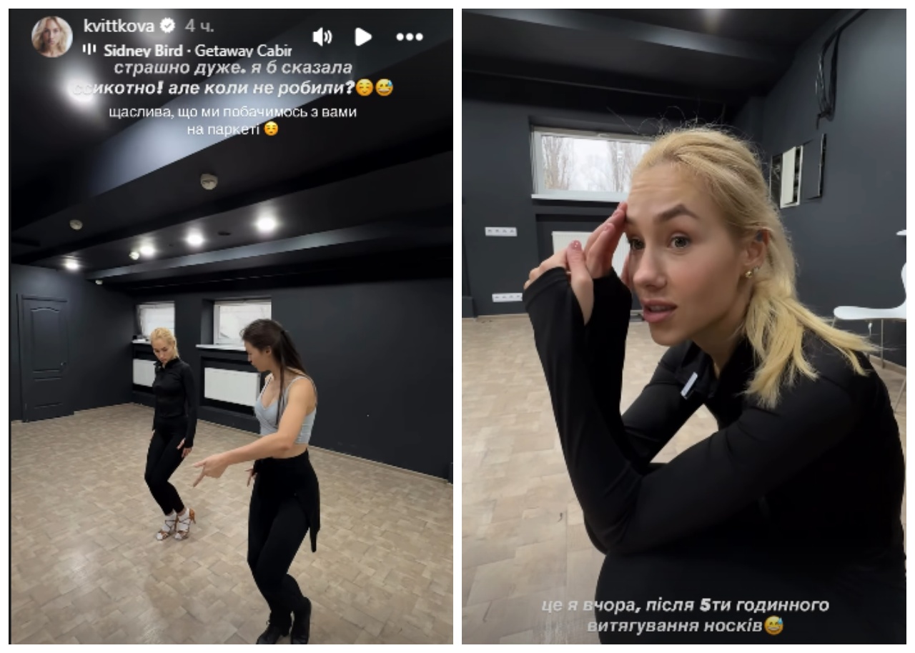 Даша Квіткова танці з зірками