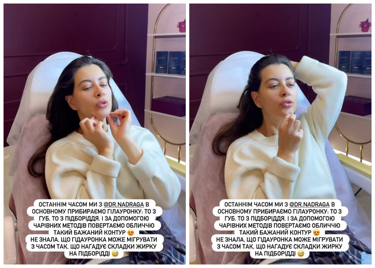 Раміна після б’юті процедур