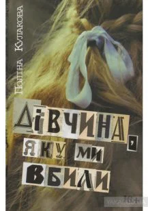 полина кулакова книги